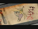 [ゆっくり実況]　大神　絶景版　その68