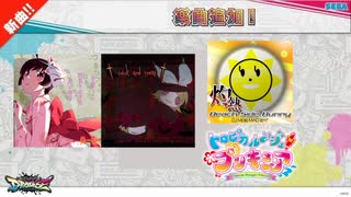 チュウニズムにきたらやりたい曲