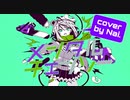 【色んな声で騒がしい】メンタルチェンソー【cover by Nai.】
