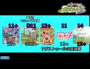 maimaiスププラにきたらやりたい曲・やりたい復活曲