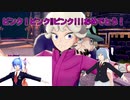 【ふにちかさんの立ち絵素材導入してみた】初代レイセンが挑むポケモンシールド　第14話【ゆっくり実況プレイ】