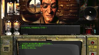 【実況プレイ】こっそり旅するFallout初代【part4】