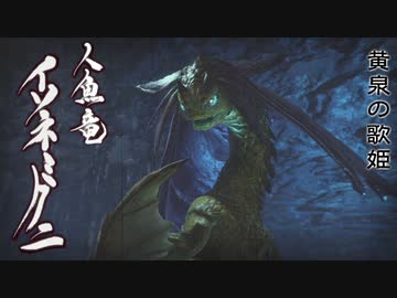 [ゆっくり実況]　もんら　その14