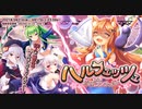 【オトギフロンティア】昏睡zzzコンチェルト　ハルフェッツェ ボス戦BGM