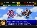 【TAS】GBA版スーパーロボット大戦R_たった一人歴史を変える戦いに立ち向かう！_第7話「危うしマジンガーチーム！！」