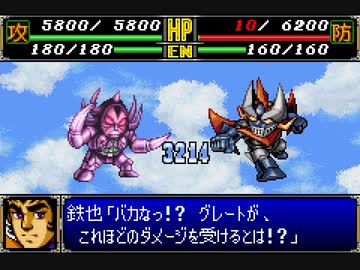【TAS】GBA版スーパーロボット大戦R_たった一人歴史を変える戦いに立ち向かう！_第7話「危うしマジンガーチーム！！」