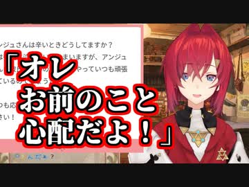 煽りっぽいマロに全力で寄り添った結果イケメンになるアンジュ・カトリーナ【にじさんじ切り抜き】