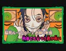 【ニコカラ】サルバドール《煮ル果実》(On Vocal)