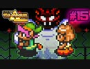 【ゼルダの伝説】ハニートラップ Part２【神々のトライフォース】#15