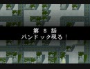 【TAS】GBA版スーパーロボット大戦R_たった一人歴史を変える戦いに立ち向かう！_第8話「バンドック現る」