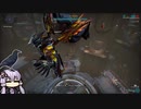 【Warframe】結月ンジャ87