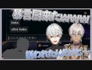 ゲーム内チャットで罵倒される葛葉と嫌われるイブラヒム【にじさんじ切り抜き】