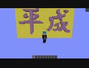 平成→令和