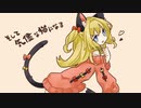そして気儘な猫になる / SeeU