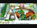 【実況】いざ4人目の守り人の待つ地へ【ルーンファクトリー4SP】Part26
