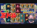 久しぶりにこいつで勝負！FS購入ならこれがおススメ！【オンラインカジノ】【gambola】【高額ベット】