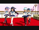 [MMD]艦これ 松輪・佐渡・対馬・福江 ダーリンダンス｛着衣有り｝