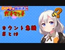 【ウデマエX】あかりの敵前逃亡ガチマッチpart44【VOICEROID実況】