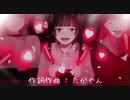 ガチ恋するほど推してるよ