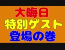 【PUBGMOBILE】リスナーのおこちゃま登場【PUBGモバイル】