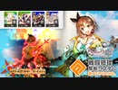 【#気ままにコンパス】ライザコラボで遊ぶだけ #3【平和の卵】