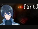 烏天狗登場！【終焉介護】実況プレイ Part3(End)