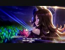 【ウマ娘 プリティーダービー】メインストーリー 第2章 Part.04