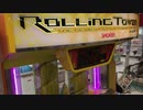 【メダルゲーム】―ローリングタワー―【注記が多いプッシャー】