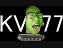 ヴォーサンダー.KV77