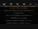 迫真解読部・総当りの裏技.mp7
