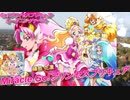 寝る厨のセラピーソング「Miracle Go!プリンセスプリキュア/Go!プリンセスプリキュアより」