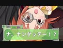 あかねちゃんりばーす -後編-