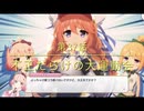 第37話｢不正だらけの大運動会｣【プリンセスコネクト】