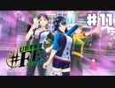 【幻影異聞録#FE Encore  #11】初見でハードな芸能界でてっぺんを目指す