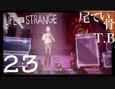 【初見】大いに私の期待を裏切ってくれた展開 LIFE is STRANGE part23