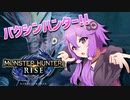 第一回　狩娘プリティハンティング