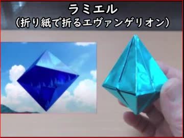 ラミエル