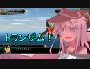 ゆっくり第六駆逐隊のスパロボV　１３～１４