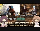 ささらときりたんと立花と茜のLibrary Of Ruina【Part84】