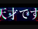 うっせぇわ/Ado　滑舌天災が歌ってみた、byラフィア。