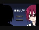 嫌なことを"なかったこと"にできるアプリ#2[■■アプリ]