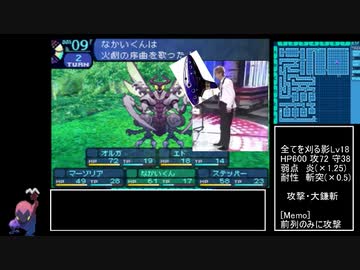 [世界樹の迷宮]レベルアップで何かがランダム封印_Part4[制限プレイ]