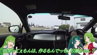 BRZでさなゆうのんびりドライブ Part49　花見編