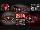 【Library of Ruina】絆を信じろ！連携攻撃！【結束:守護×連携×強化】