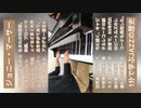 スマホ推奨「経営者&作詞家 - ジョニー・マーサー」1分で学ぶジャズの歴史 #shorts