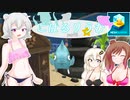 【Megaquarium】こはるりうむpart5【VOICEROID・CeVIO実況】