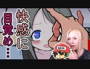 痛い