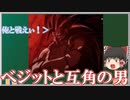 【ゆっくり紹介】UM弾で初登場！　最凶の漢　悪のサイヤ人のカード紹介【スーパードラゴンボールヒーローズ/SDBH】