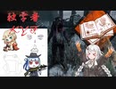二狩りあかり＃２【Dead by Daylight】独学者KYF
