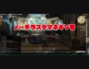 【FF14】 カタリライダーナックル Part.2 【ゆっくり実況】